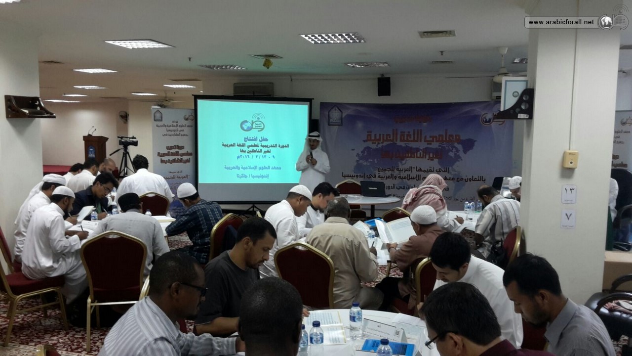 انطلاق دورة تدريب اللغة العربية للمعلمين في جاكرتا - إندونيسيا