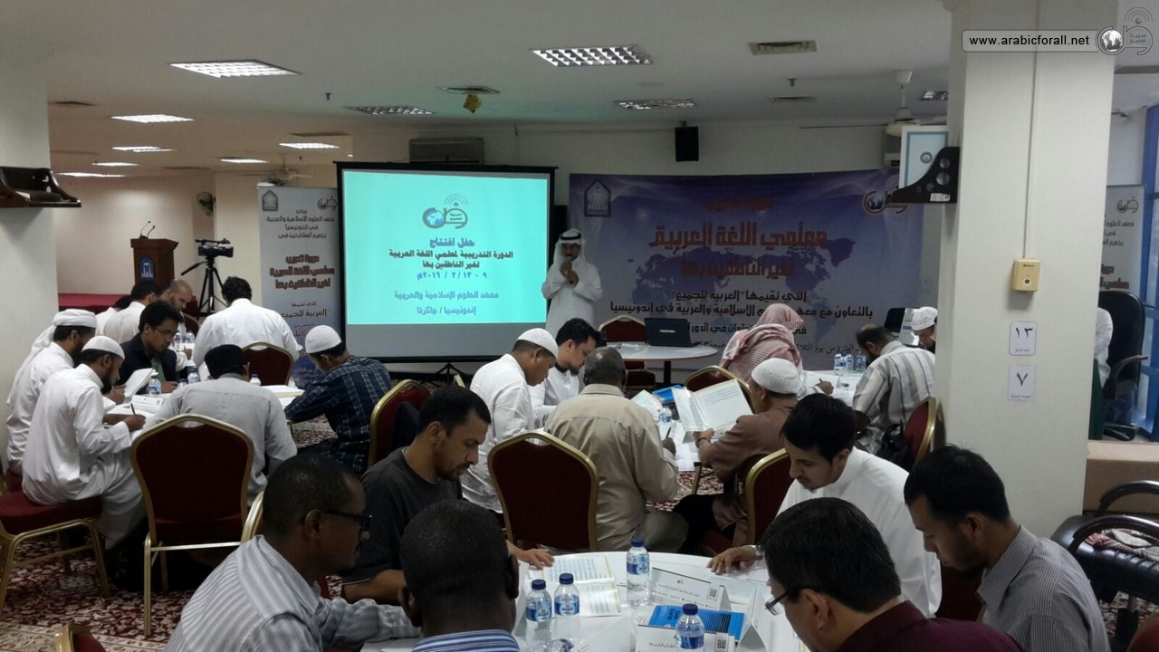 انطلاق دورة تدريب اللغة العربية للمعلمين في جاكرتا - إندونيسيا