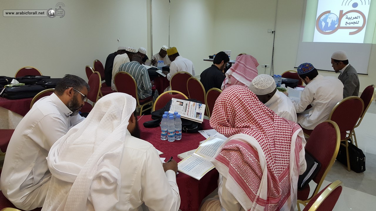 دورة تأهيل طلاب المنح لتعليم اللغة العربية لغير الناطقين بها في الرياض