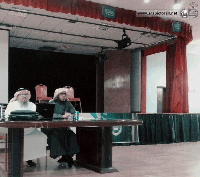 اختتام دورة معلمي اللغة العربية المخصصة للطلبة الوافدين في الرياض