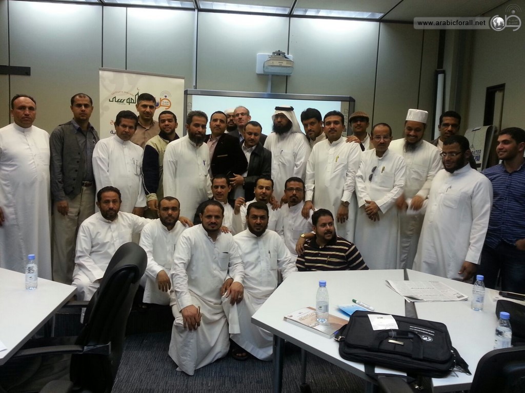 The conclusion of the Arabic teachers’ training course at King Saud University