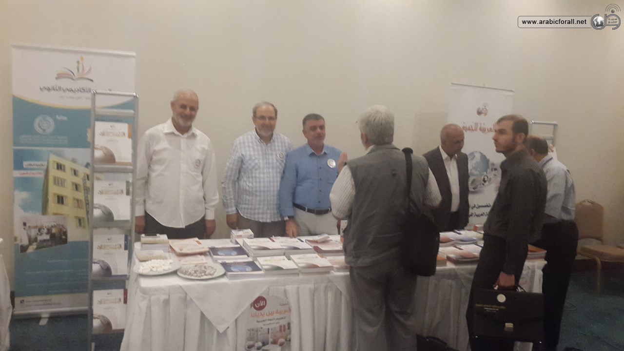 مشاركة العربية للجميع بمؤتمر ومعرض ملتقى المعاهد العلمية