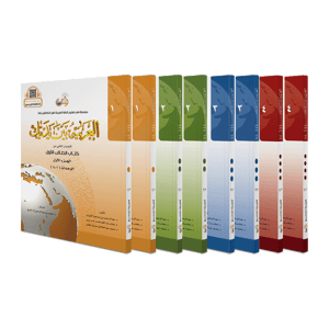 كتب الطالب - جميع المستويات