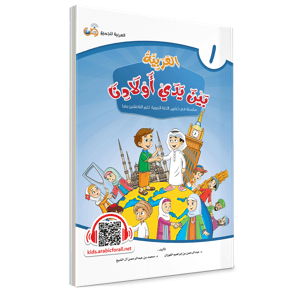 كتاب الطالب - الأول