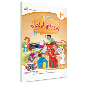 كتاب الطالب - الثالث