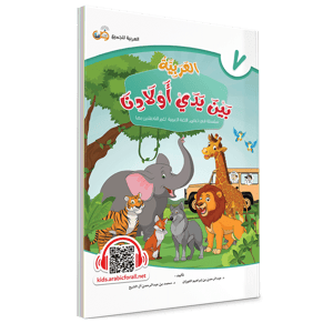 كتاب الطالب - السابع