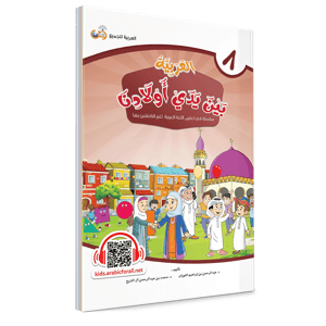 كتاب الطالب - الثامن