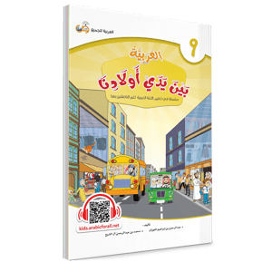 كتاب الطالب - التاسع
