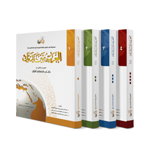 كتاب المعلم - جميع المستويات