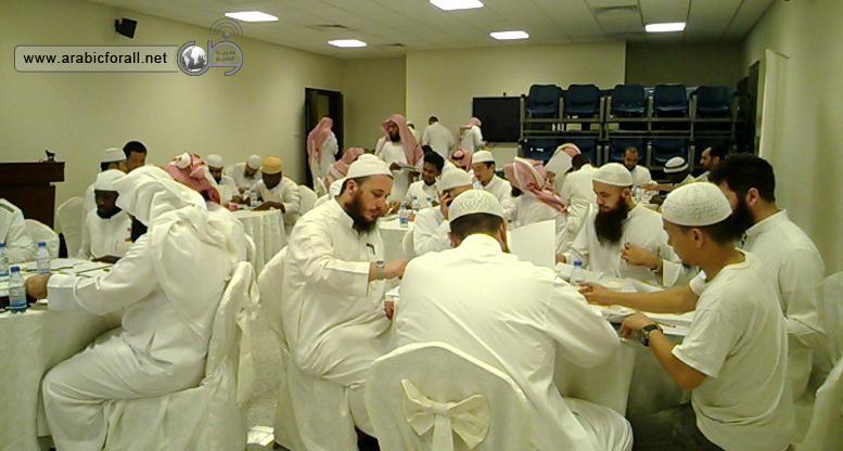 Training Course for Teachers of Arabic to non-native speakers in Riyadh