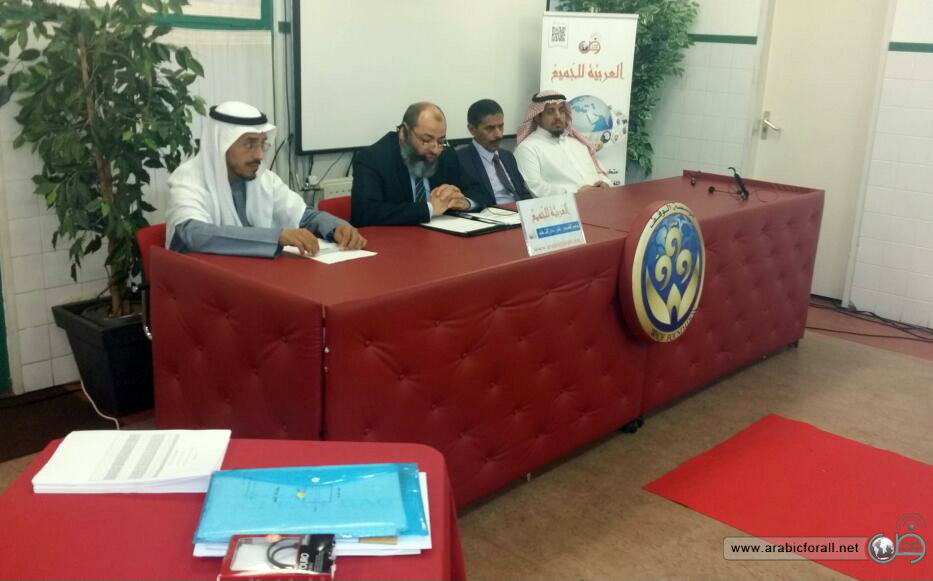دورة لمعلمي اللغة العربية في هولندا في آيندهوفن افتتاح العربية للجميع الدورة التدريبية لمعلمي اللغة العربية في مركز الفرقان في هولندا في مدينة آيندهوفن