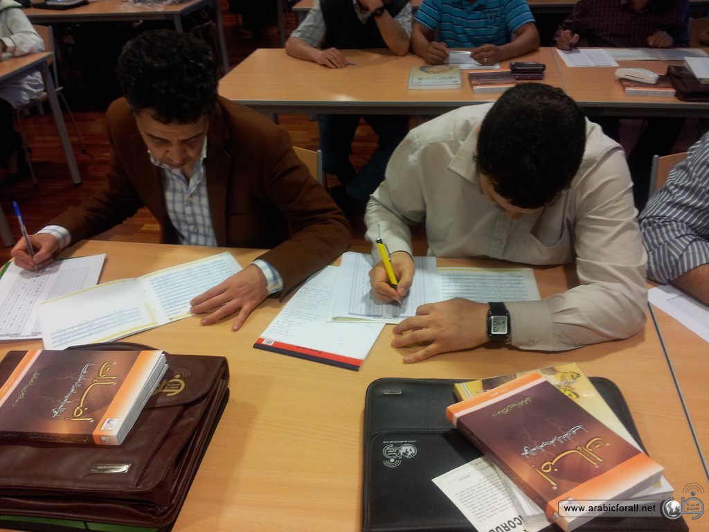الدورة التدريبية لمعلمي اللغة العربية لغير الناطقين بها التي تقيمها العربية للجميع في مملكة أسباني