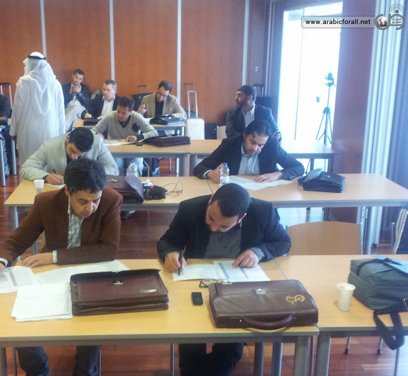 العربية للجميع في مدريد في اسبانيا الدورة التدريبية لمعلمي اللغة العربية لغير الناطقين بها التي تقيمها العربية للجميع في مملكة أسباني