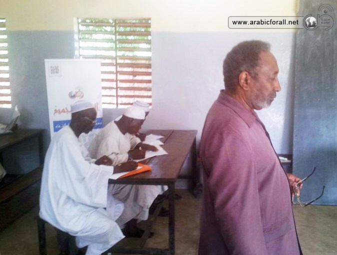 Arabic courses in chad in sara, دورة لغة عربية في تشاد في سارا Arabic courses in chad in sara, دورة لغة عربية في تشاد في سارا
