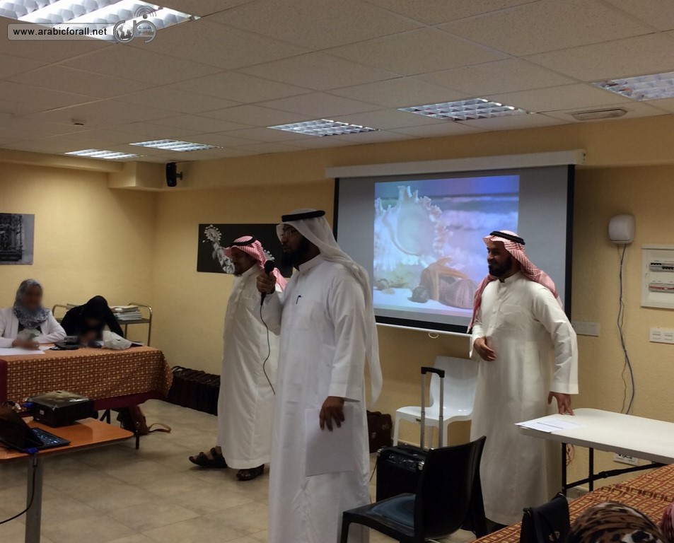 إختتام دورة العربية للجميع في برشلونة، إسبانيا أعمال الدورة التدريبية في برشلونة التي أقامتها العربية للجميع بالتعاون مع فدرالية التجمعات من أجل التعايش في اسبانيا