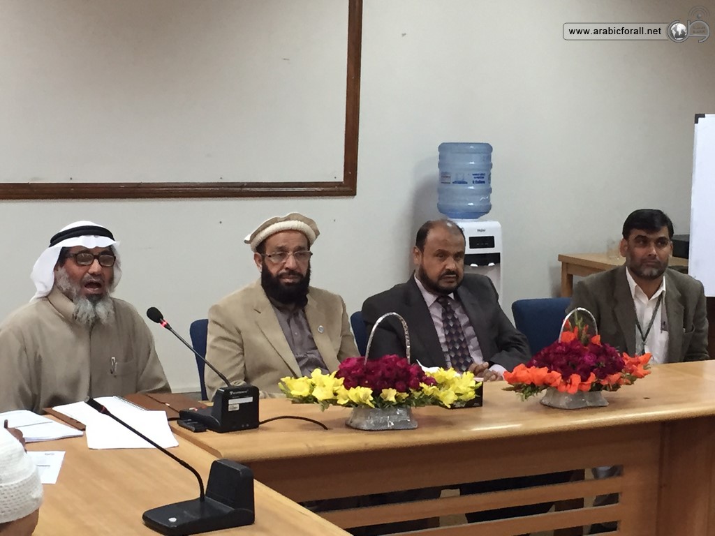 الدورة التدريبية لمعلمي اللغة العربية في إسلام أباد - باكستان أعمال الدورة التدريبية لمعلمي اللغة العربية لغير الناطقين بها في الجامعة الاسلامية العالمية في اسلام أباد بباكستان