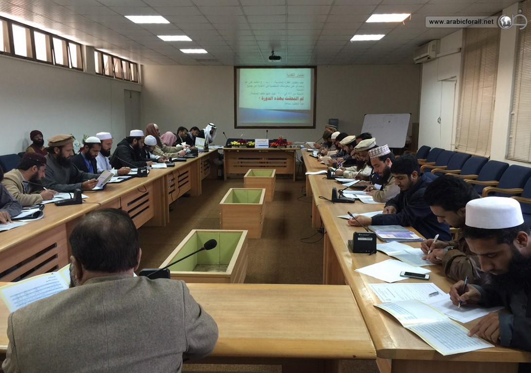 الدورة التدريبية لمعلمي اللغة العربية في إسلام أباد - باكستان أعمال الدورة التدريبية لمعلمي اللغة العربية لغير الناطقين بها في الجامعة الاسلامية العالمية في اسلام أباد بباكستان