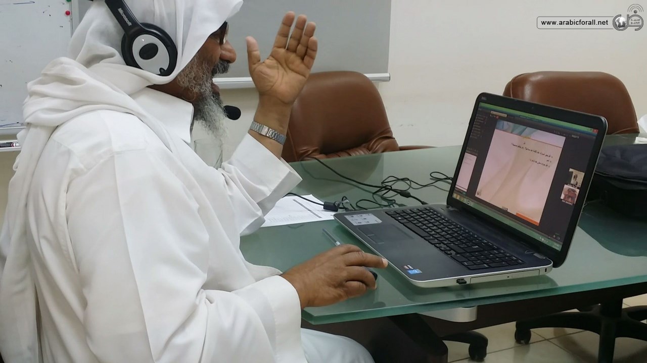دورة لغة عربية عن بعد دورة العربية للجميع عن بعد للمعلمين لغير الناطقين بها