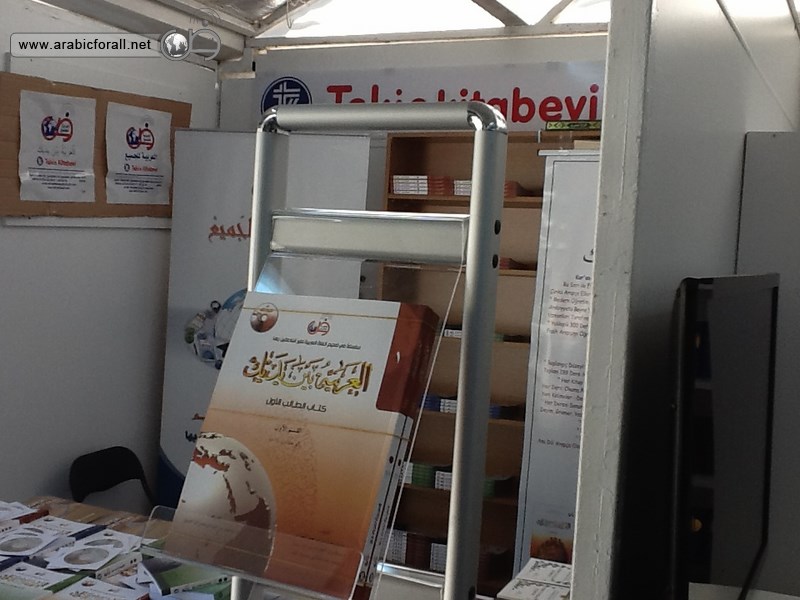 Arabic For All participates in the Istanbul Islamic Book Exhibition in Turkey Arabic For All participates in the Istanbul Islamic Book Exhibition in Turkey