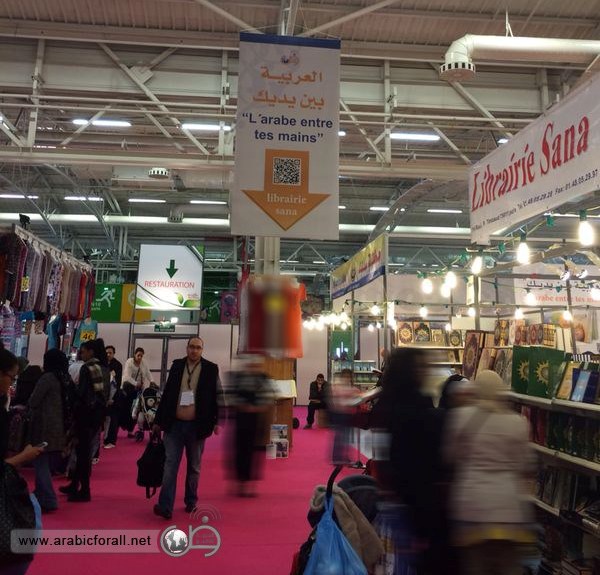 arabic for all in paris, the annual forum & exhibition for the Muslims of France Le Bourget in Paris