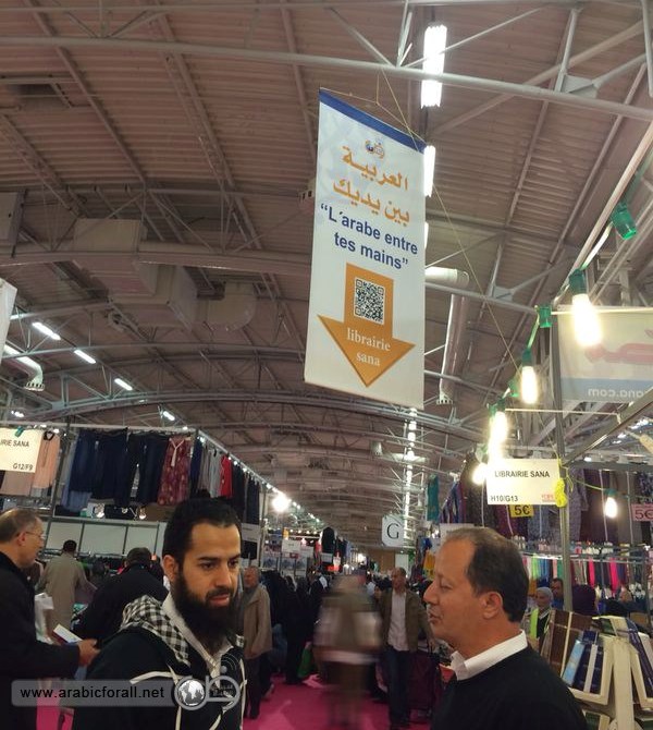 arabic for all in paris, the annual forum & exhibition for the Muslims of France Le Bourget in Paris