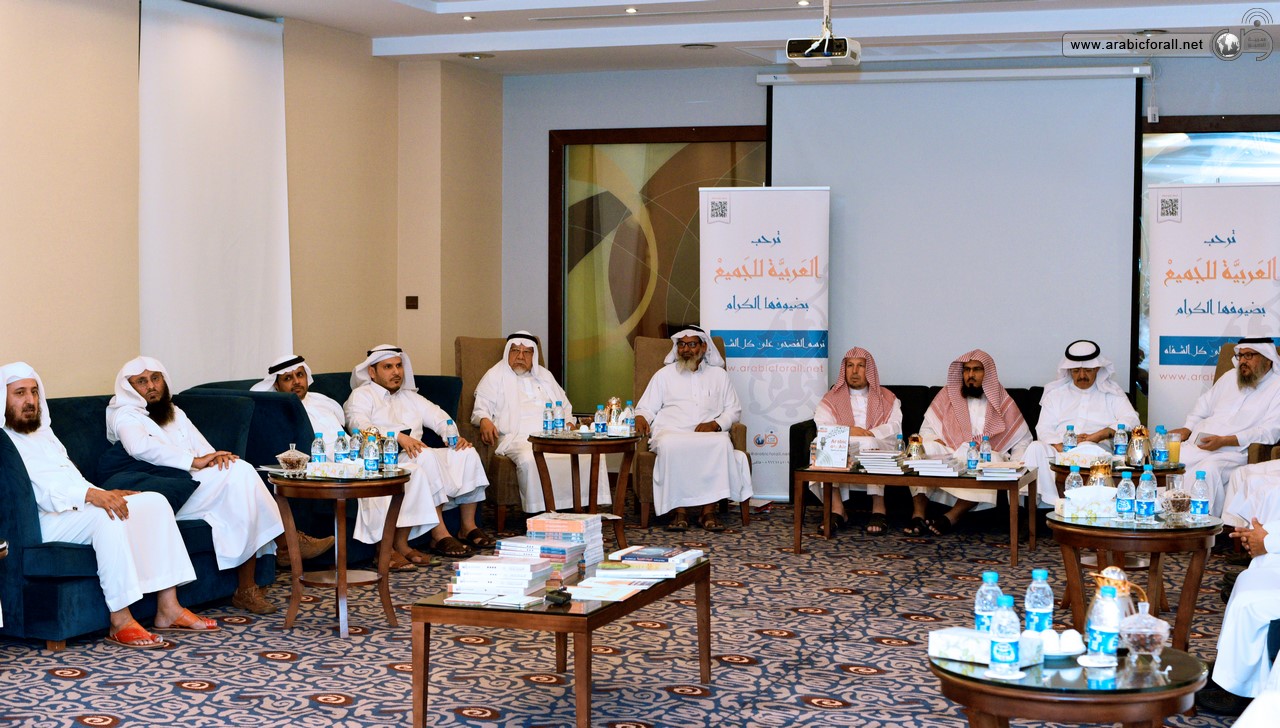 ArabicForAll held The annual meeting