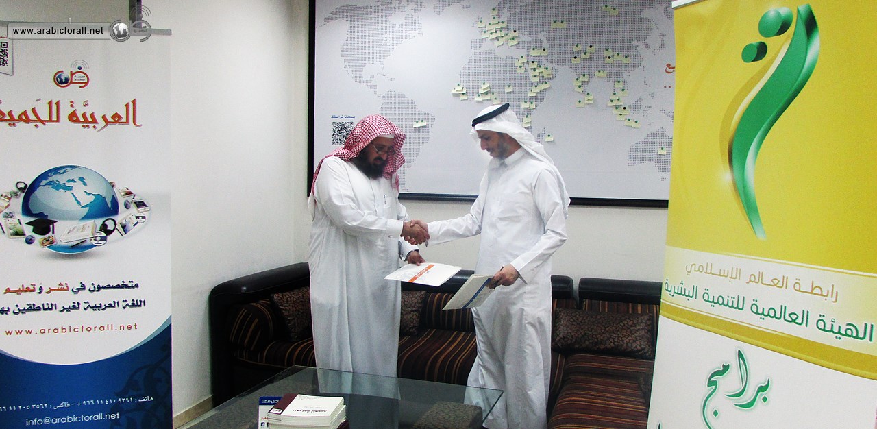 التعاون والتنسيق في تنظيم المؤتمرات والندوات والدورات التدريبية الخاصة باللغة العربية