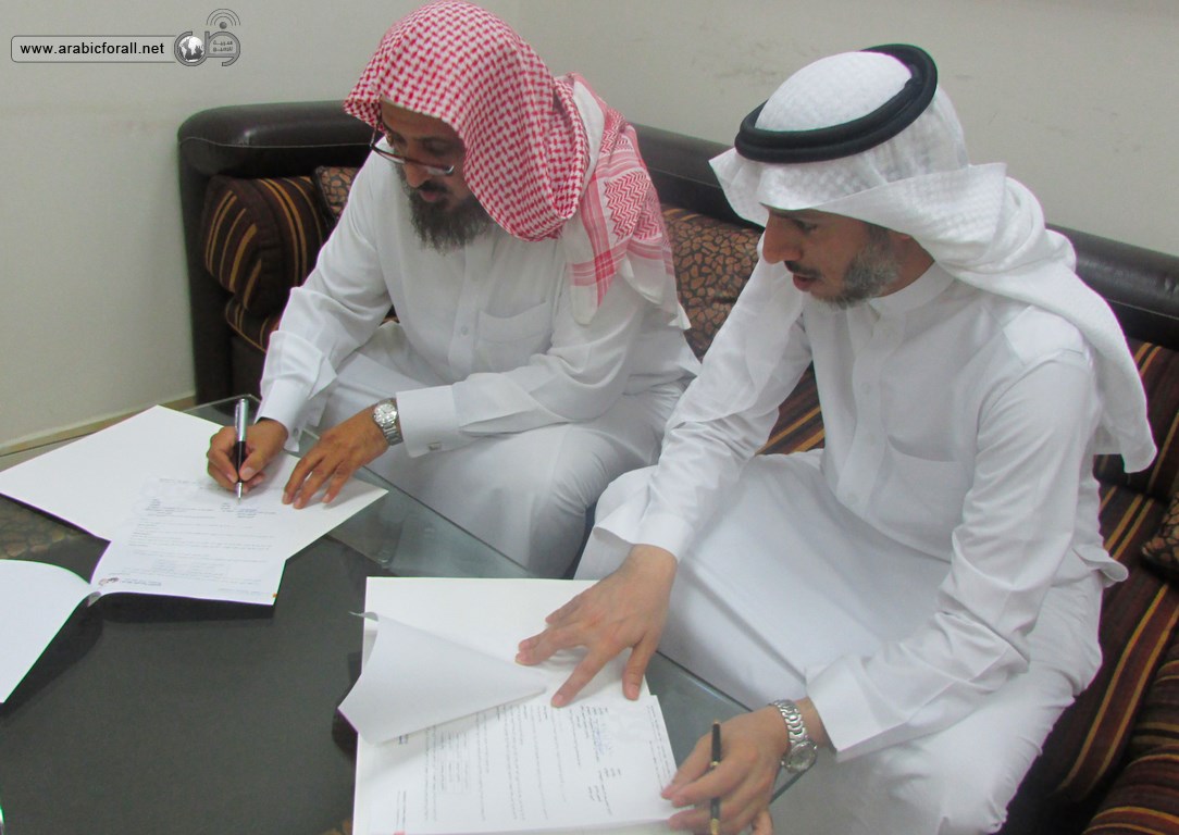 اتفاقية تهدف إلى رفع مستوى تعليم اللغة العربية لغير الناطقين بها في  العالم