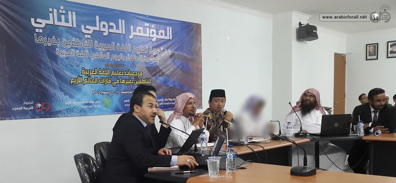 التعاون بين العربية للجميع وجامعة دار السلام بمدينة كونتور في إندونيسيا، وذلك بمناسبة اليوم العالمي للغة العربية