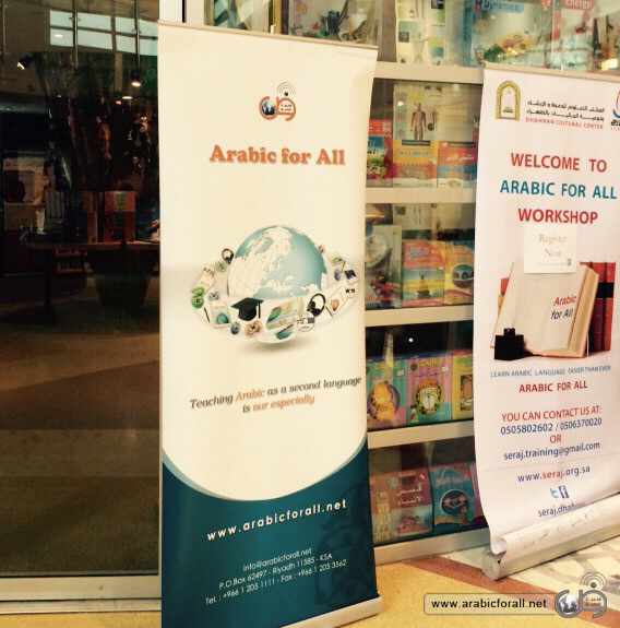 Arabic For All has participated in Diwaniyah Cultural within voluntary project 