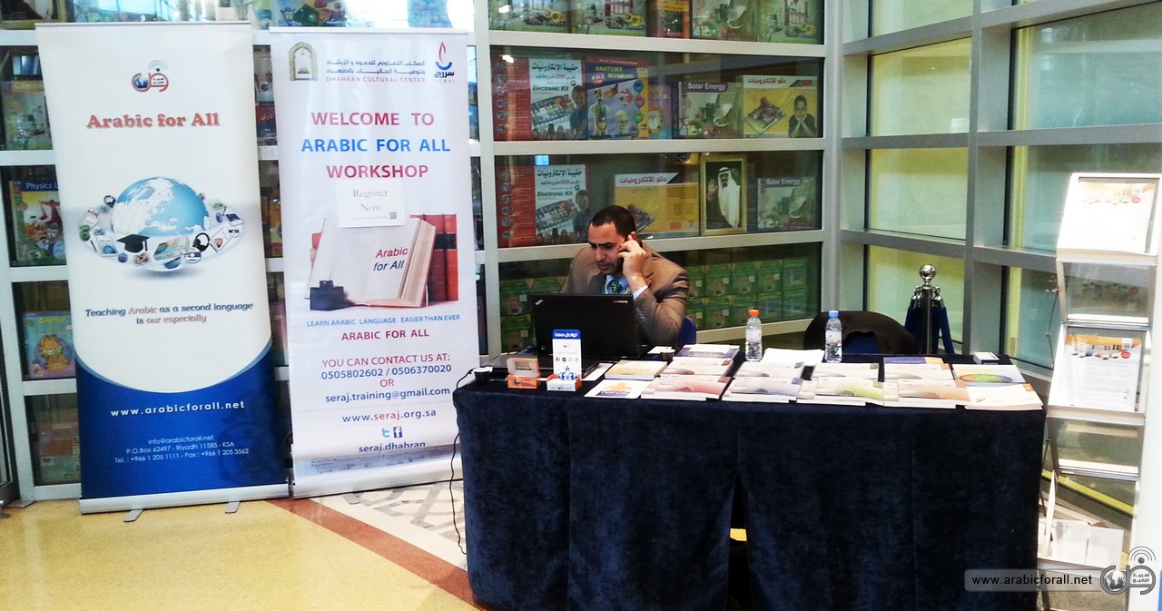 Arabic For All has participated in Diwaniyah Cultural within voluntary project 
