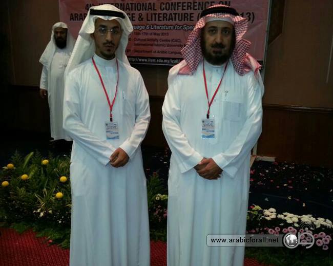 العربية للجميع تشارك بالمؤتمر العالمي الرابع في ماليزيا