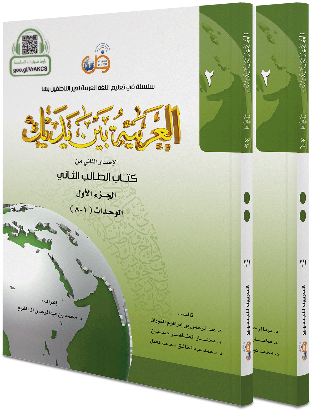 Intermediate Level