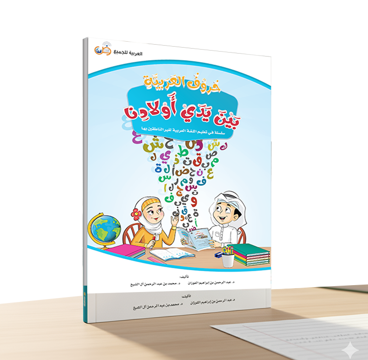 Alphabet Booklet