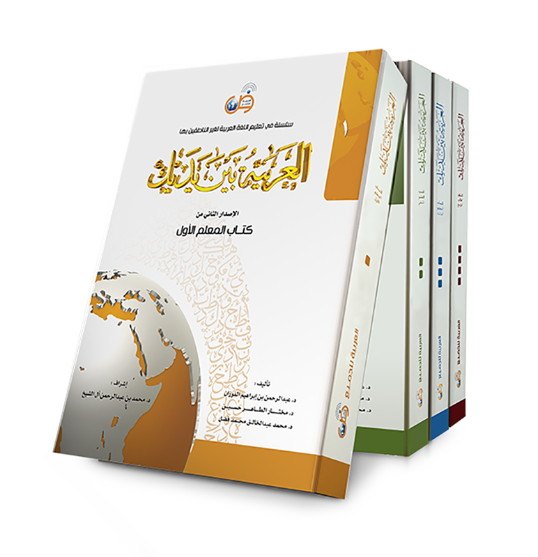 منتجات علميّة لإثراء المعلم: