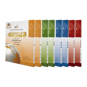 Arabic at Your Hands Series