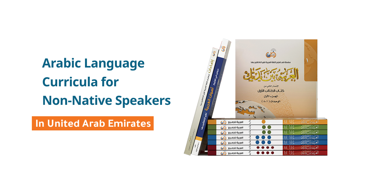 Arabic language teaching curricula for non-native speakers in United Arab Emirates