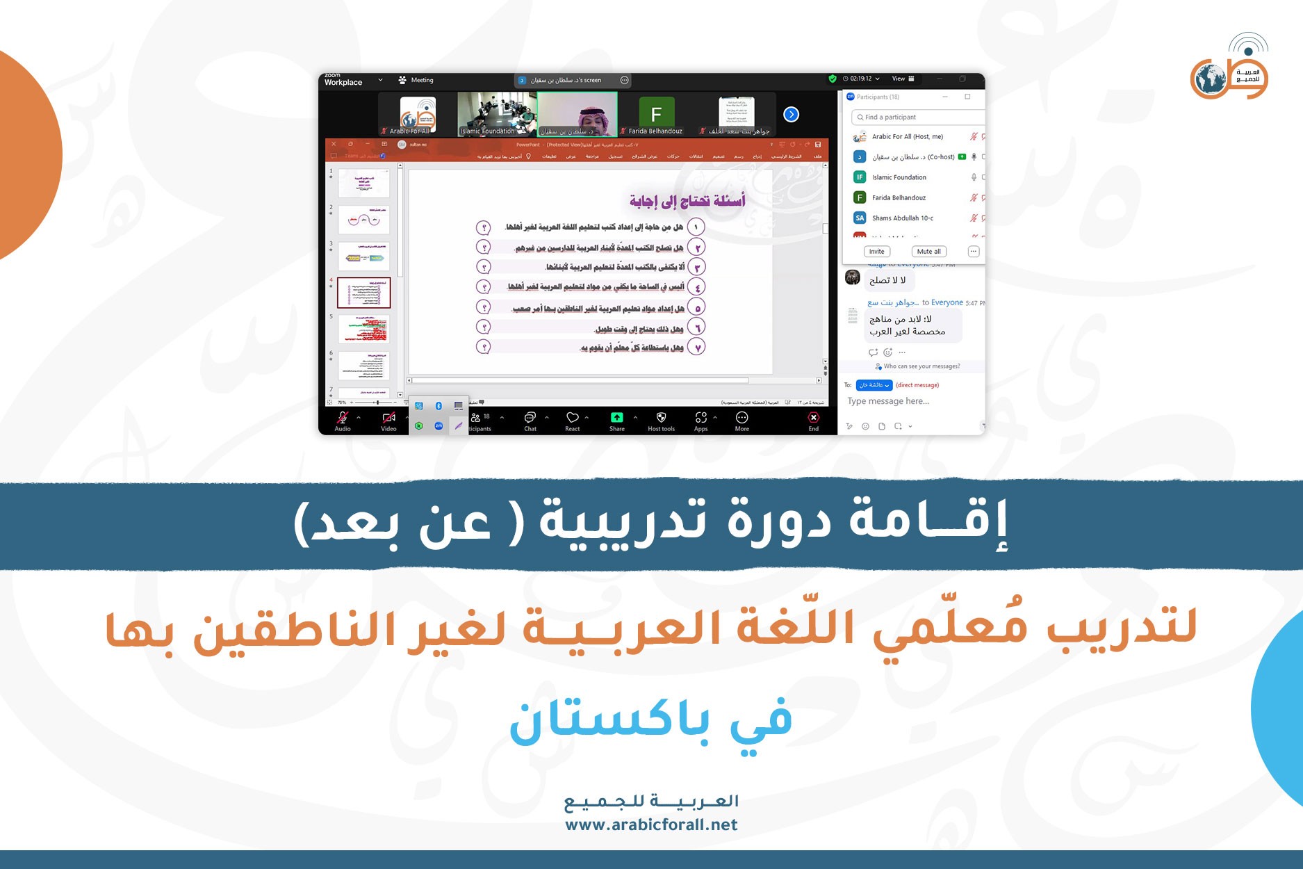 Arabic Language Teachers Training Course for Non-Native Speakers - Pakistan